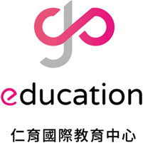 Go Education 仁育國際教育