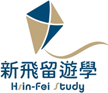 Hsinfei study 新飛遊學