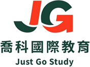 Justgostudy喬科遊學